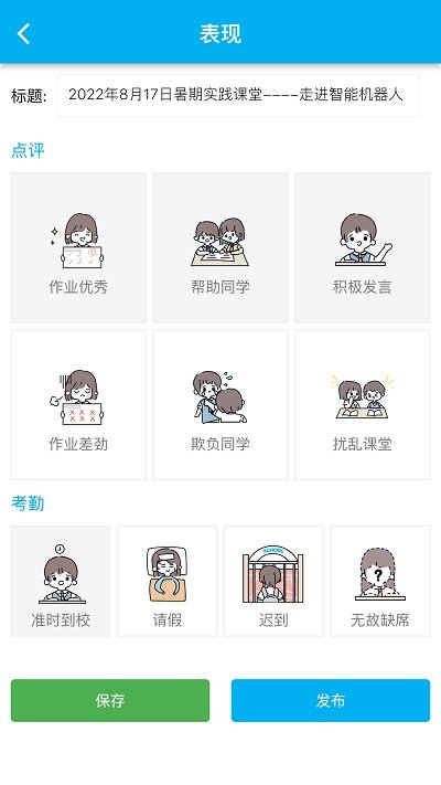 CHN微校app下载