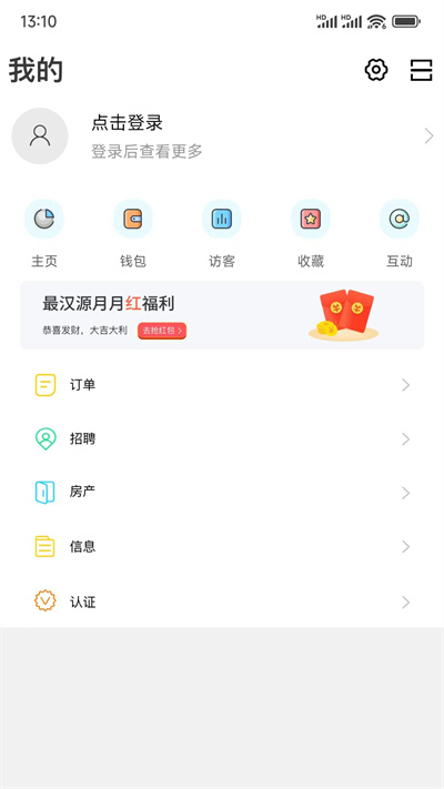 最汉源app下载安装