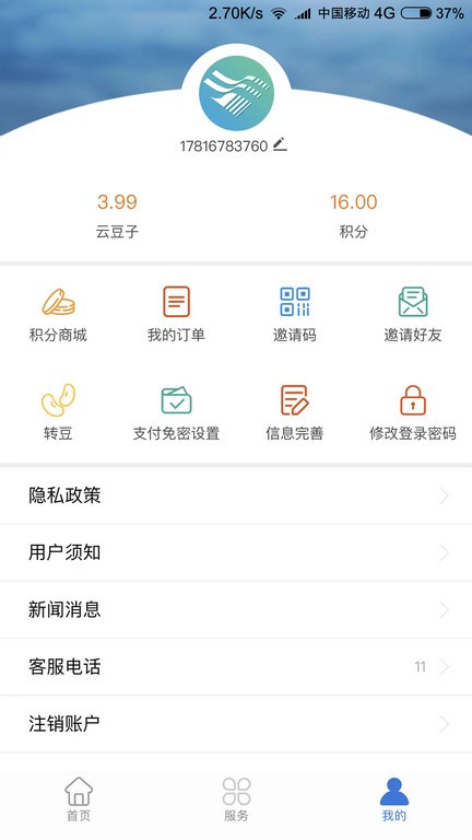宜宾三江新区app下载