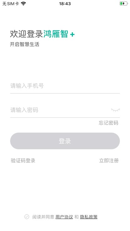 鸿雁智+app下载