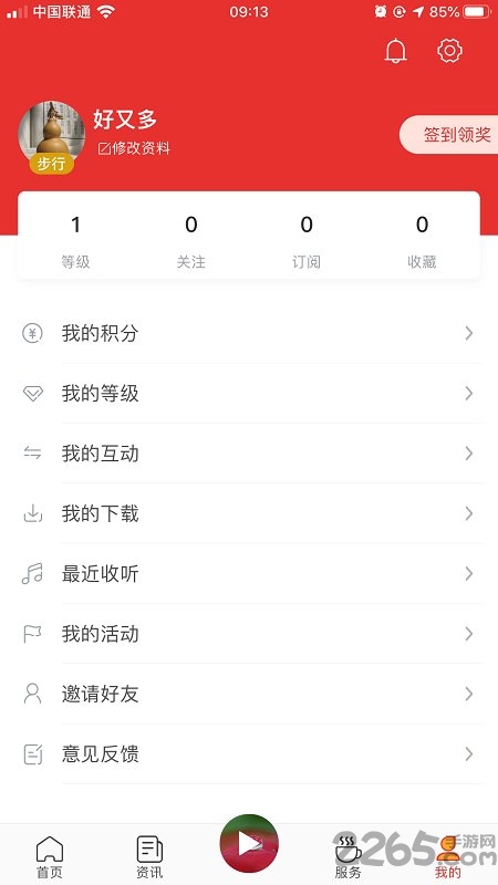 北京丰台app免费下载