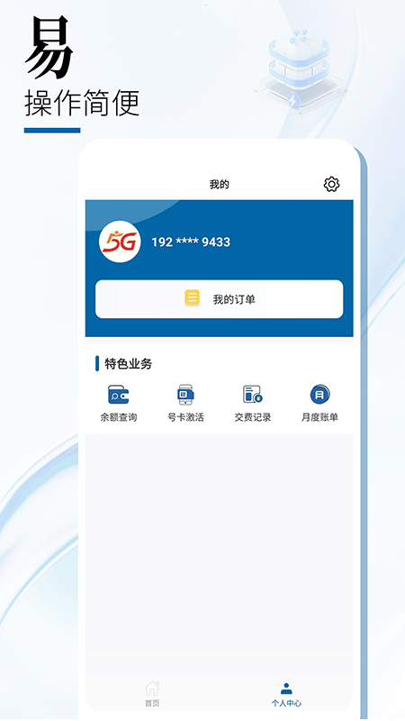 中国广电app下载
