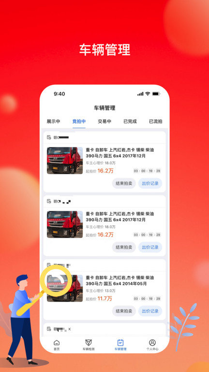 会享福二手车商户app下载