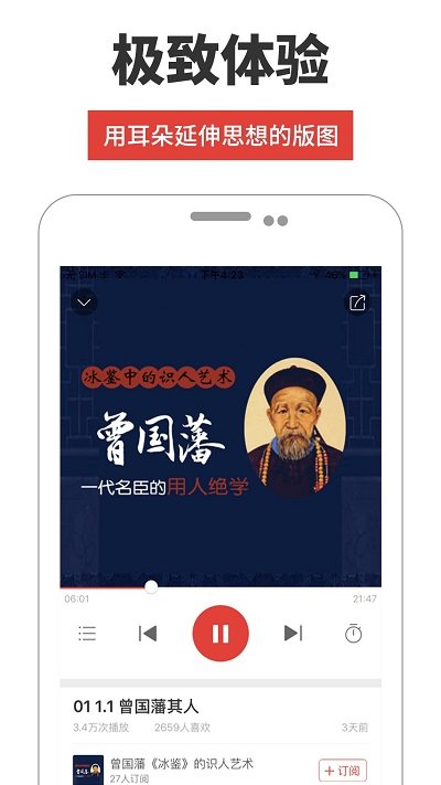 凤凰fm探索版app下载