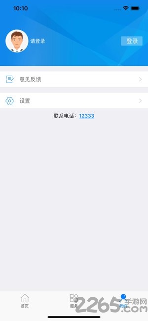 南昌社保app下载