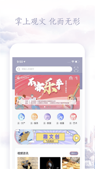 云上文化云app下载
