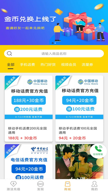 新讯app下载最新版
