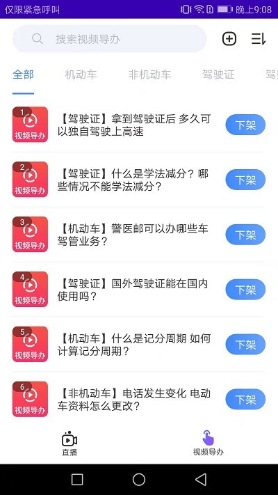 浙里直播app下载