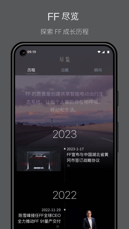 FF中国app官方版下载