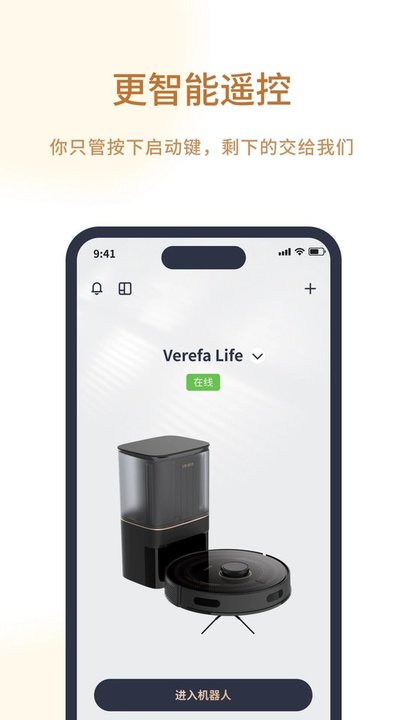 Verefa Life软件下载