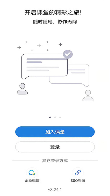 华师教育云app下载