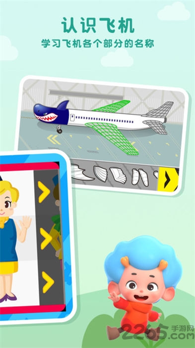 飞机创想家游戏下载
