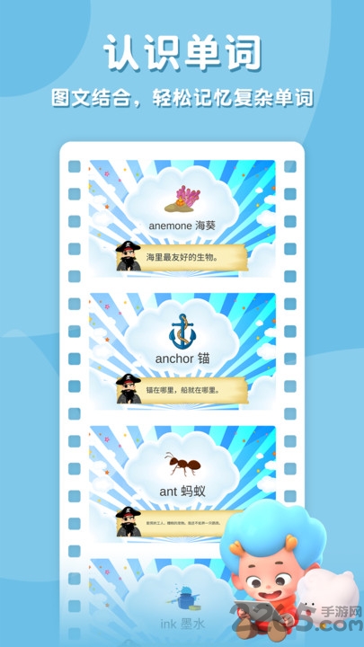 字母海盗船游戏下载
