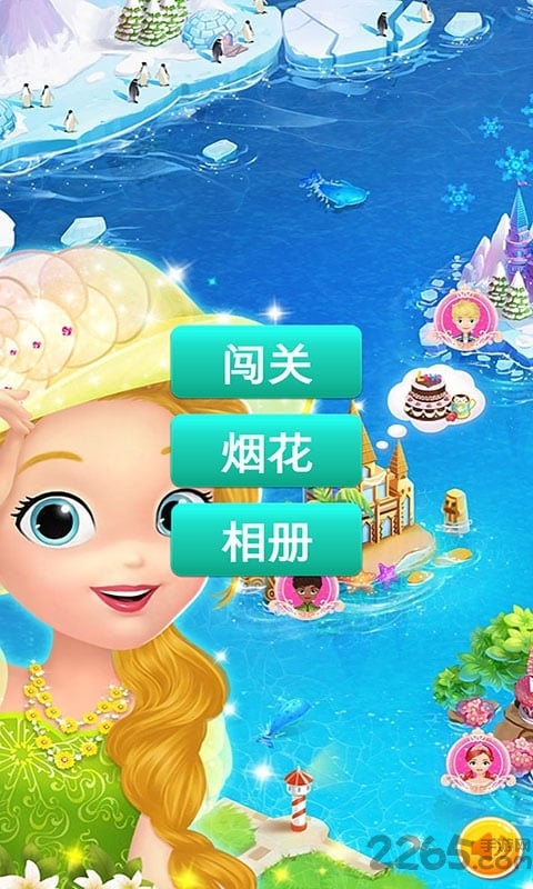 莉比小公主梦幻假日手机游戏下载