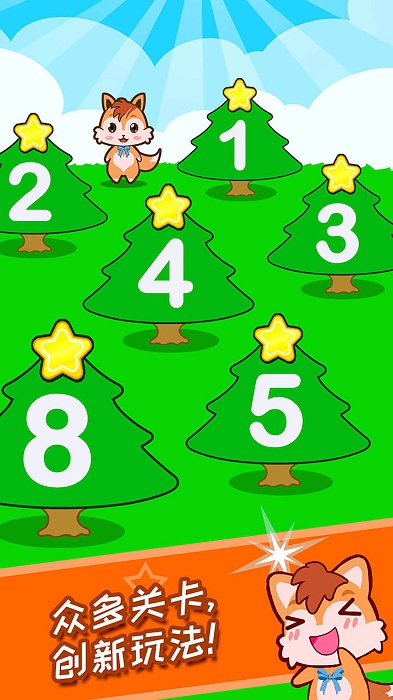 儿童圣诞树装扮app下载