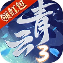 青云3d官方版(暂未上线)