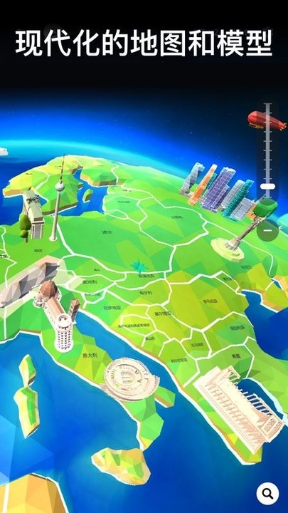 地球地理地图册3D手机版下载