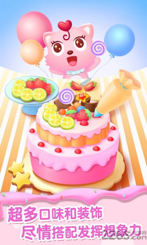 猫小帅做蛋糕app下载