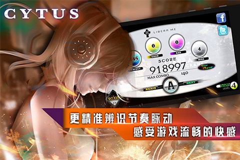 百度音乐世界cytus2游戏下载