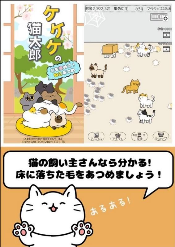 科科科的猫太郎手机版下载
