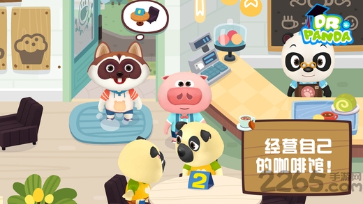 熊猫博士咖啡馆游戏免费下载