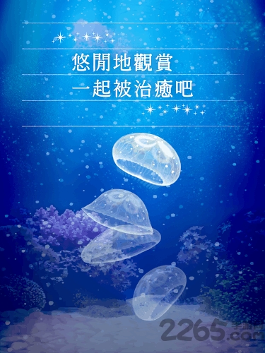 海蜇养成中文版下载