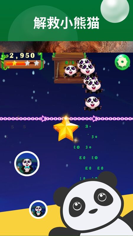 熊猫游戏盒游戏下载