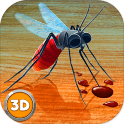 蚊子模拟器3d版
