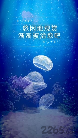 养育水母的治愈游戏汉化版下载