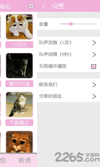 猫狗叫声模拟器