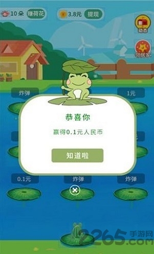 青蛙跳跳乐赚钱小游戏下载