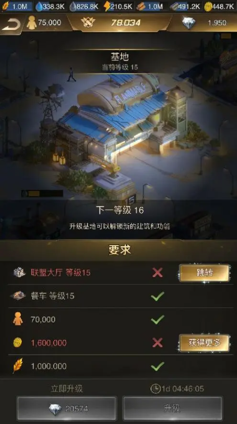 守望黎明开局怎么打16关
