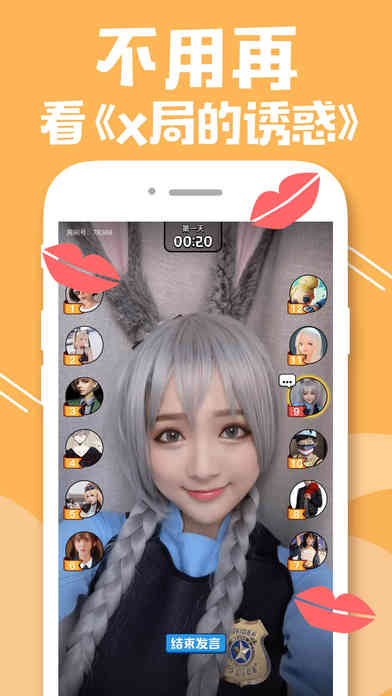 一起狼人杀app