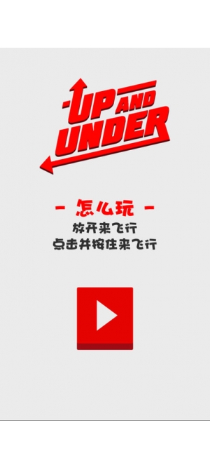 Up And Under手游下载