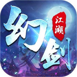 幻剑江湖手游游戏(暂未上线)