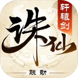 诛仙手游青春版(the9代言)