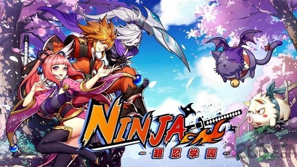 ninja超忍学园官方版下载
