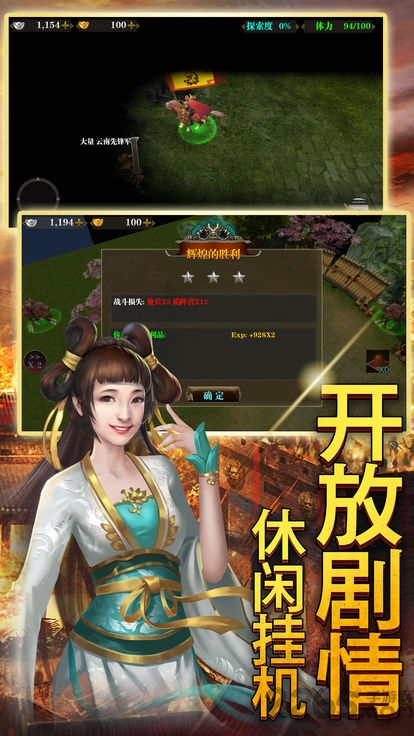 三国美人录应用宝版下载