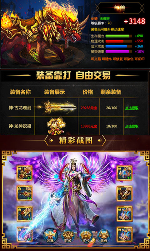 九天星辰变破解版下载