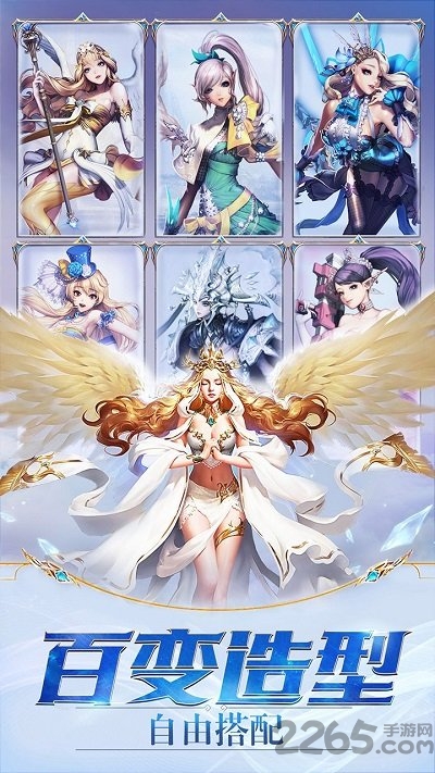 天使起源最新版下载