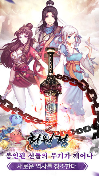 轩辕剑千年的约定游戏中文版下载