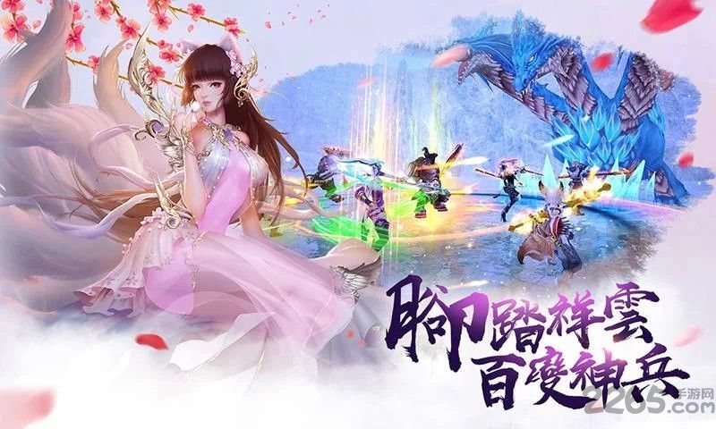 紫青奇缘游戏