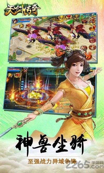 天剑传奇九游版下载
