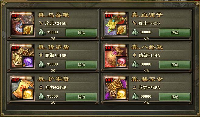 攻城掠地240级联合怎么过