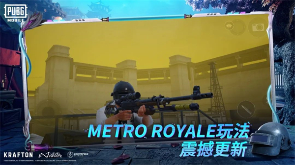 pubg吃鸡国际服手游玩法