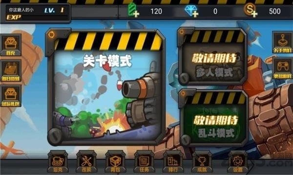 坦克歼灭战游戏最新版下载