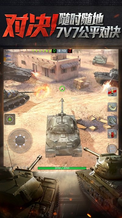 坦克世界闪击战单机游戏下载