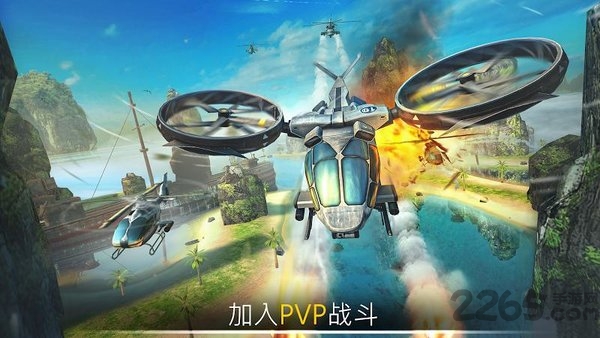 直升机之战中文版下载