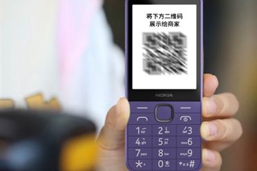 诺基亚235 4G手机开启预售：支持移动支付 售价399元!