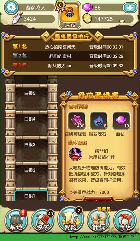 像素冒险王无限金币版